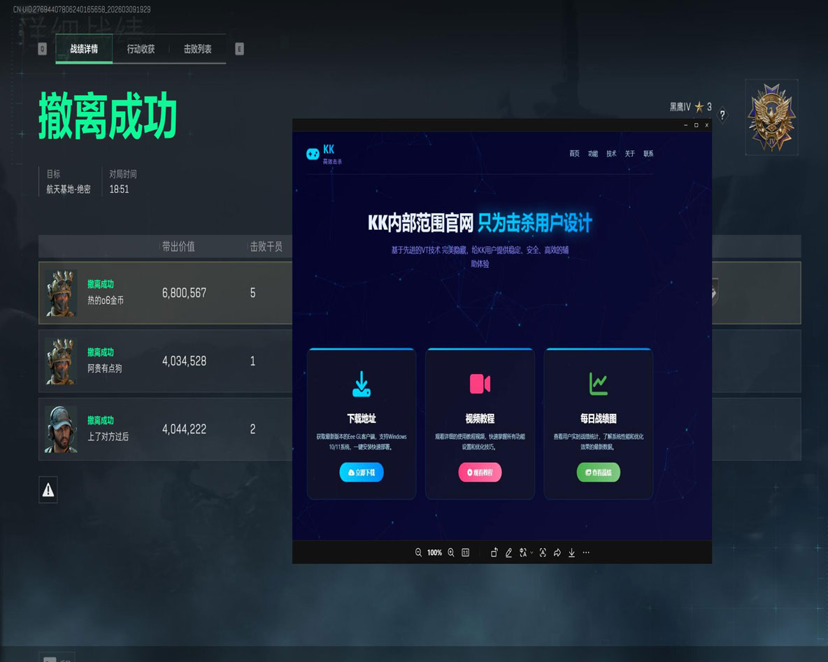 三角洲天神辅助怎么用透视自瞄效果