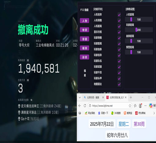 三角洲天神辅助怎么用软件效果